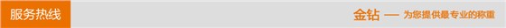 服務(wù)熱線
