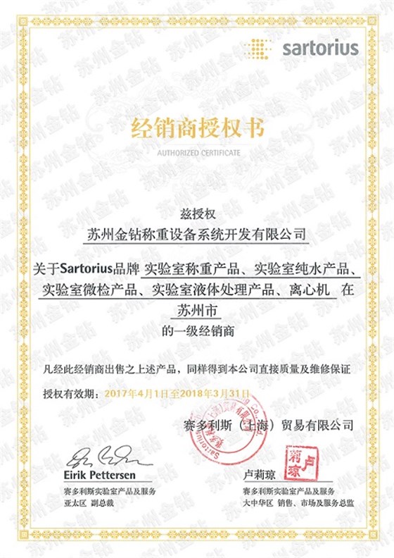 2017實(shí)驗(yàn)室授權(quán)加水印1