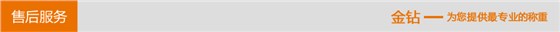 售后服務(wù) 售后服務(wù)