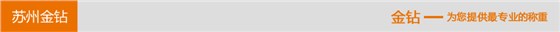 蘇州金鉆222jpg 蘇州金鉆222jpg