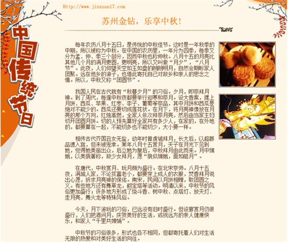 中秋快樂 中秋快樂