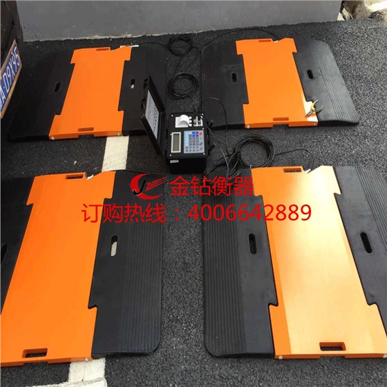 便攜式電子地磅 便攜式電子地磅