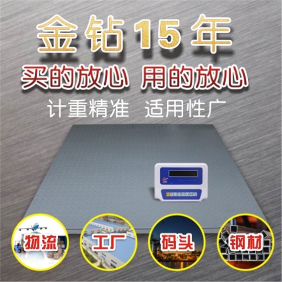 金鉆電子地磅 金鉆電子地磅