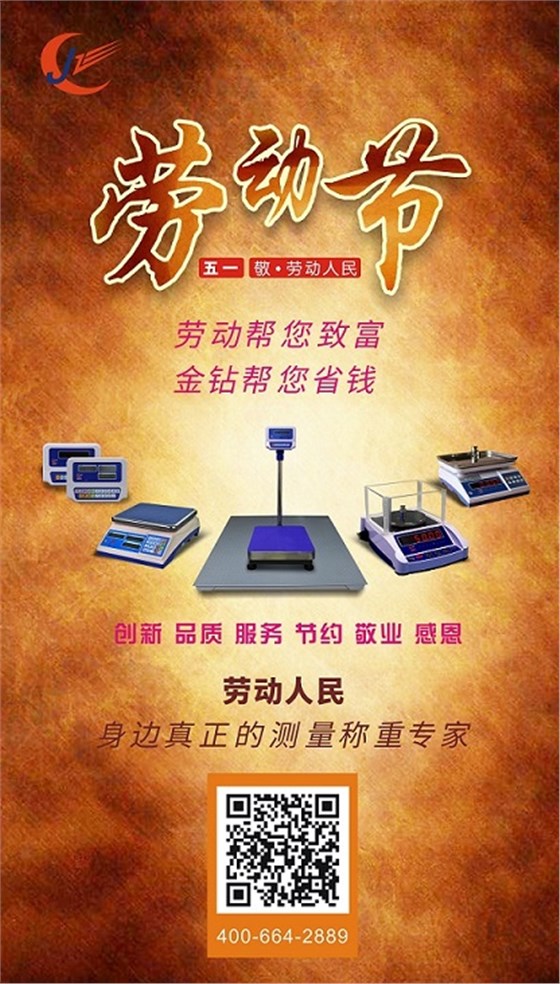 蘇州金鉆勞動(dòng)節(jié)感恩回饋