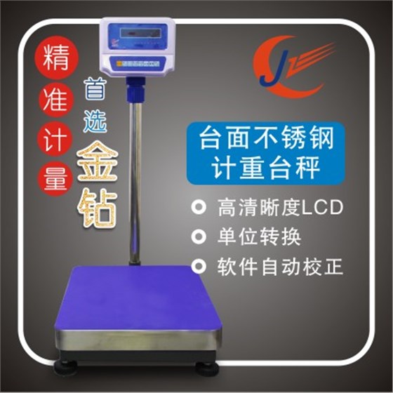 金鉆電子計重秤 金鉆電子計重秤