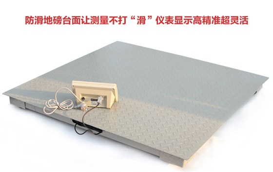 電子地磅 電子地磅