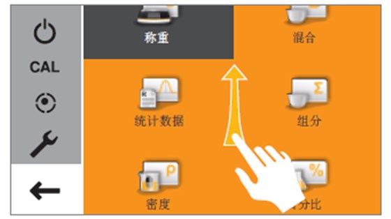 賽多利斯電子天平quintix35-1cn應(yīng)用程序