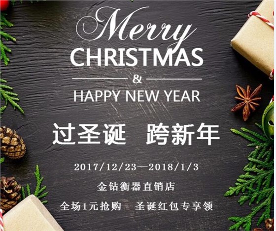 金鉆圣誕節(jié)活動(dòng)