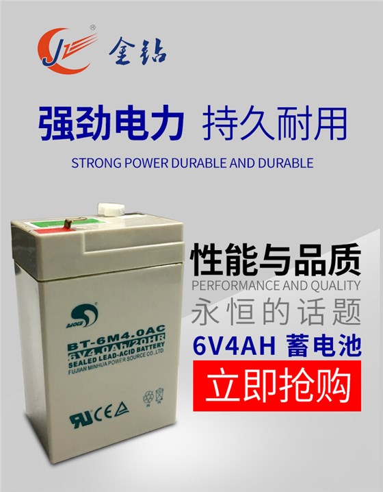 金鉆電子秤電池 金鉆電子秤電池