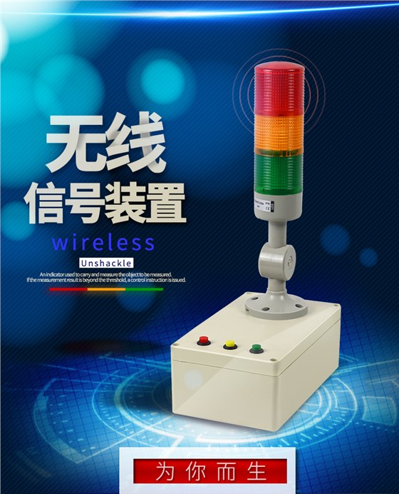 金鉆無線信號(hào)裝置