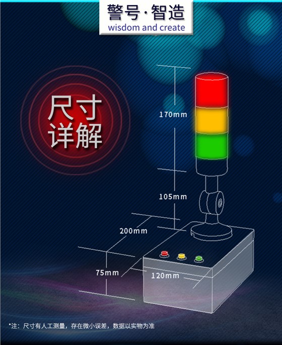 無線報(bào)警燈