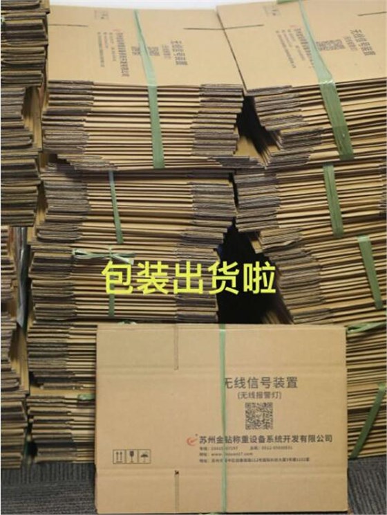 無線報警裝置外包裝