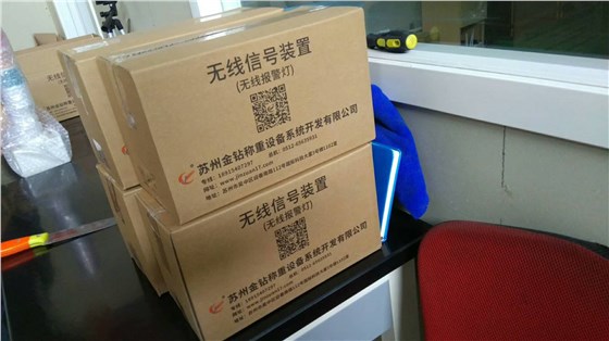 金鉆無線報(bào)警燈包裝現(xiàn)場