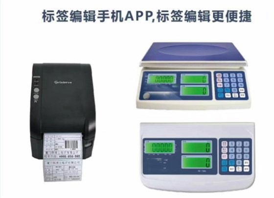 金搏仕電子計(jì)重桌秤