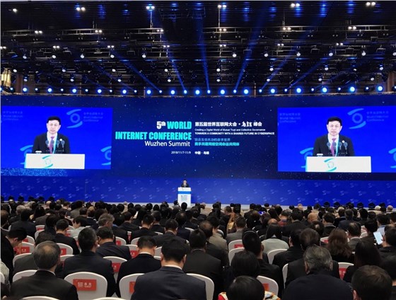 2018年世界互聯(lián)網(wǎng)大會(huì)