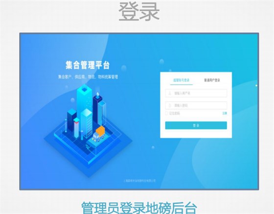 華瑞物聯(lián)智能地磅2