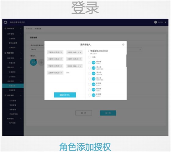 華瑞物聯(lián)智能地磅4