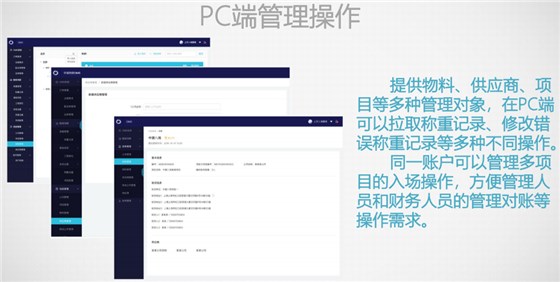 華瑞物聯(lián)智能地磅6