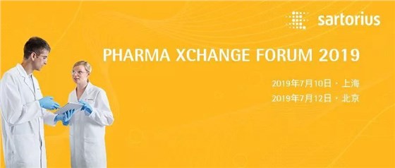 生物制藥中德技術(shù)交流高峰論壇