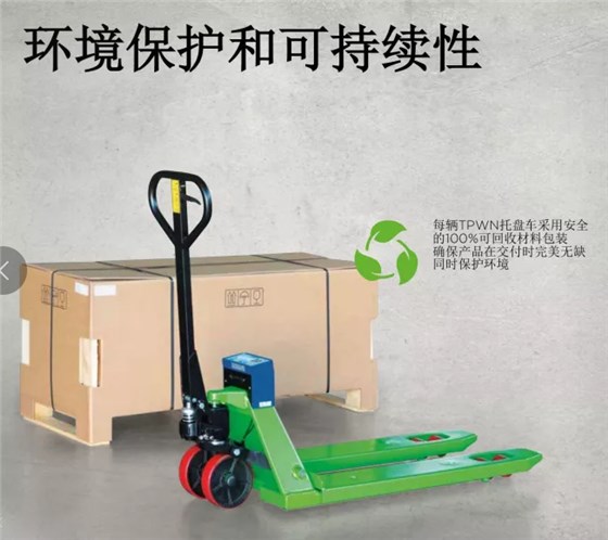 電子叉車秤-- 電子叉車秤--