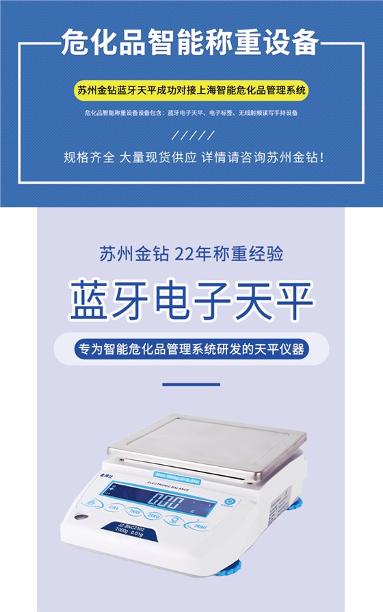 藍牙天平1_01