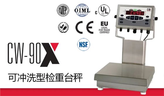 CW-90X進口不銹鋼臺秤可沖洗