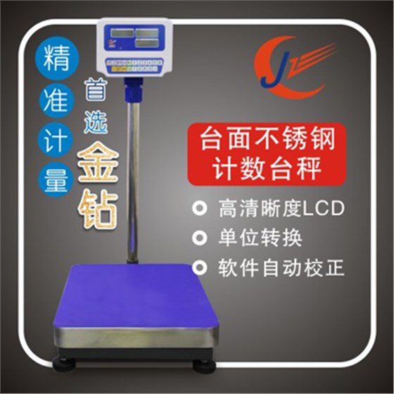 計(jì)數(shù)臺(tái)秤單品 計(jì)數(shù)臺(tái)秤單品