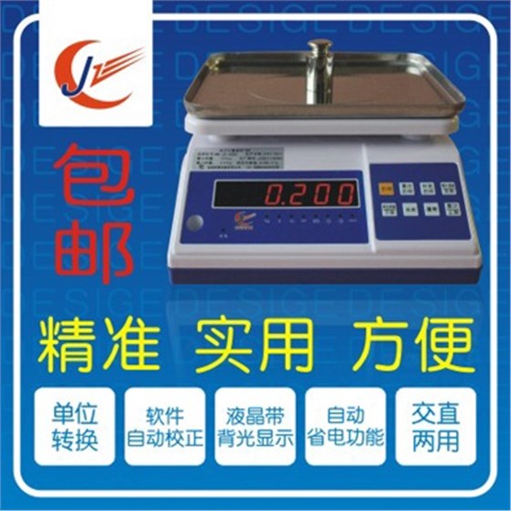 金鉆計(jì)重秤單圖1 金鉆計(jì)重秤單圖1