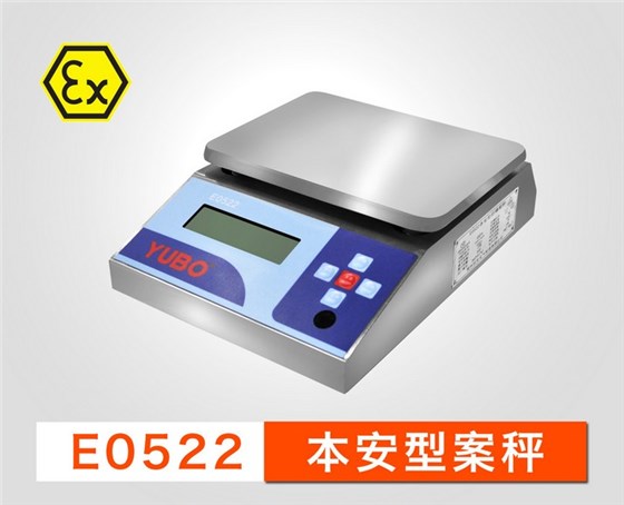 防爆案秤