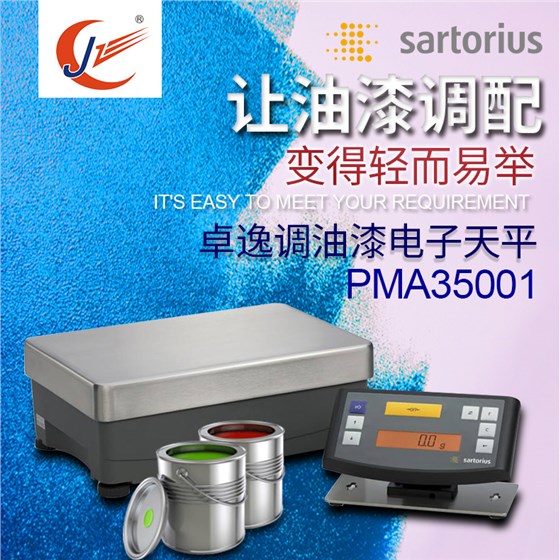 油漆秤詳情頁(yè)pma35001_01