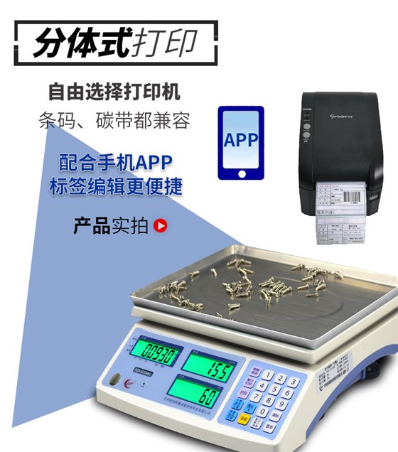 金搏仕計(jì)數(shù)電子桌秤