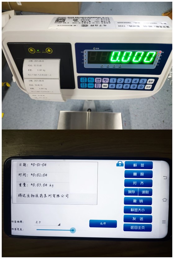 內(nèi)置打印電子秤-