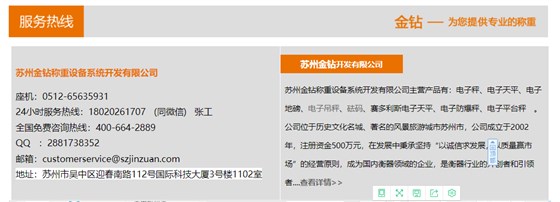 蘇州金鉆 蘇州金鉆