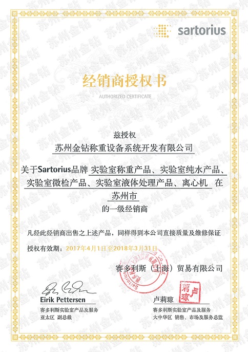 2017實驗室授權(quán)加水印1