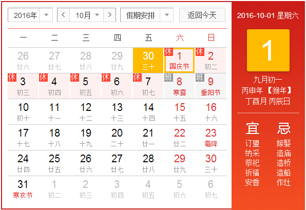 蘇州金鉆國(guó)慶放假安排