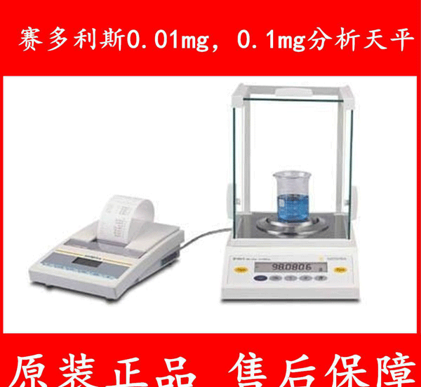 賽多利斯電子天平BT125D天平在無(wú)菌隔離器的應(yīng)用