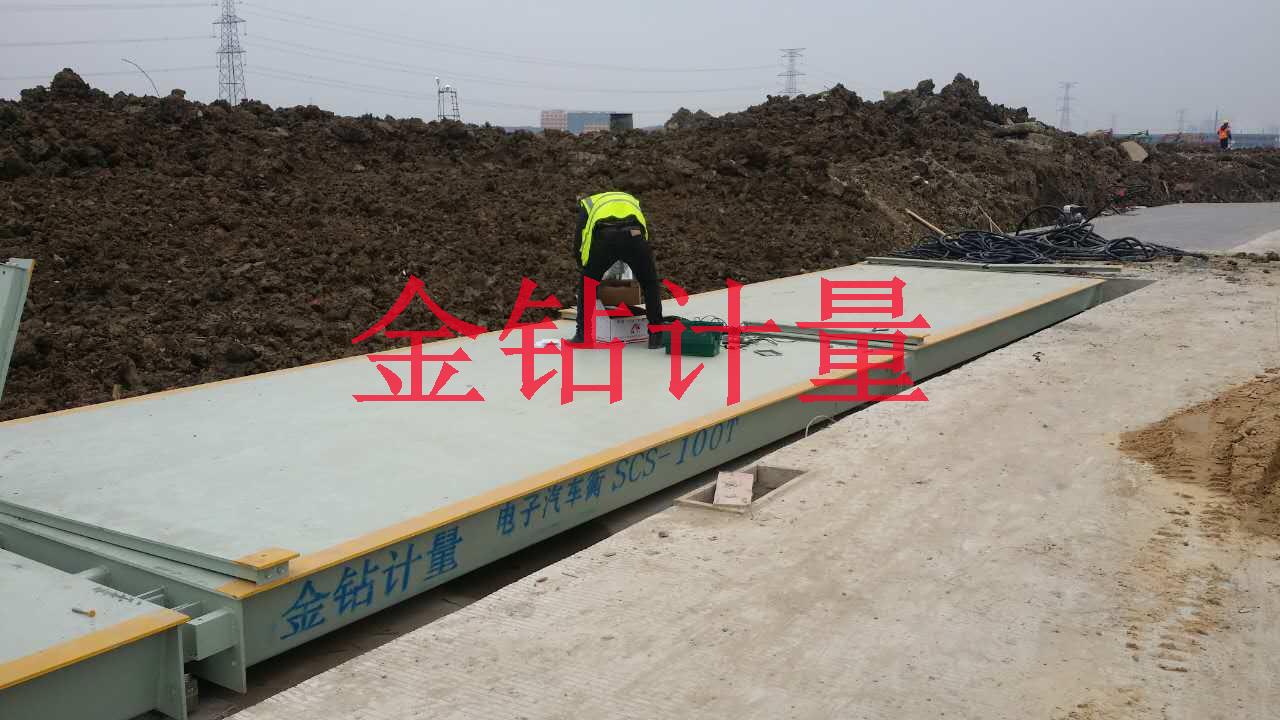  蘇州金鉆中國建筑100T電子汽車衡安裝現(xiàn)場(chǎng)