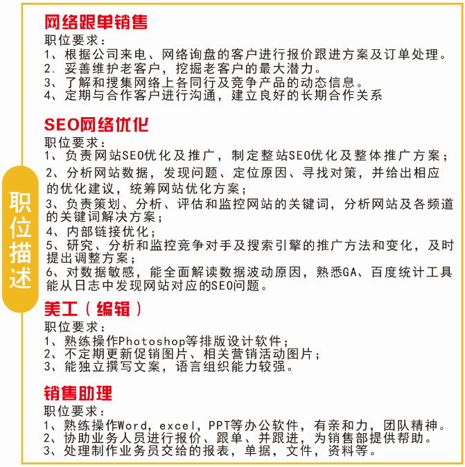 蘇州金鉆春季招聘崗位