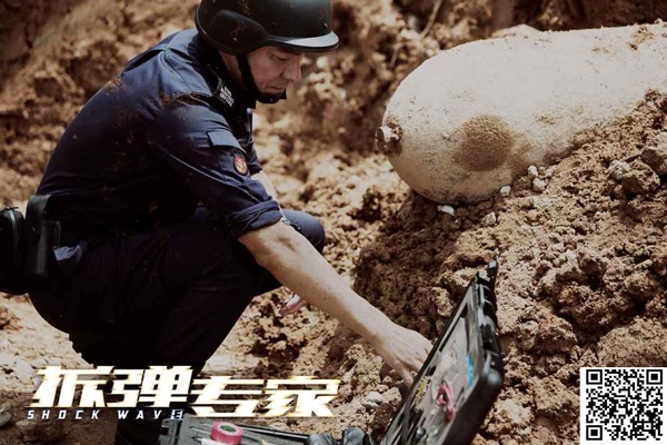 拆彈專(zhuān)家