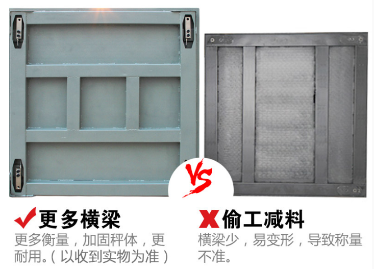 金鉆電子地磅優(yōu)勢1