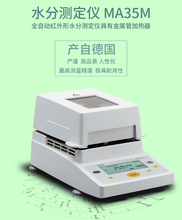 水分測(cè)定儀MA35M