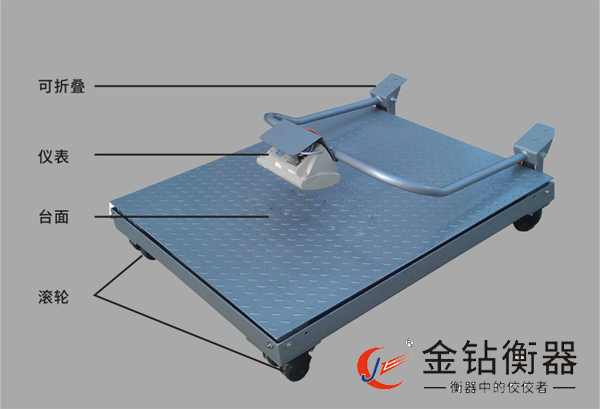 金鉆電子地磅廠家手動(dòng)推車電子地磅