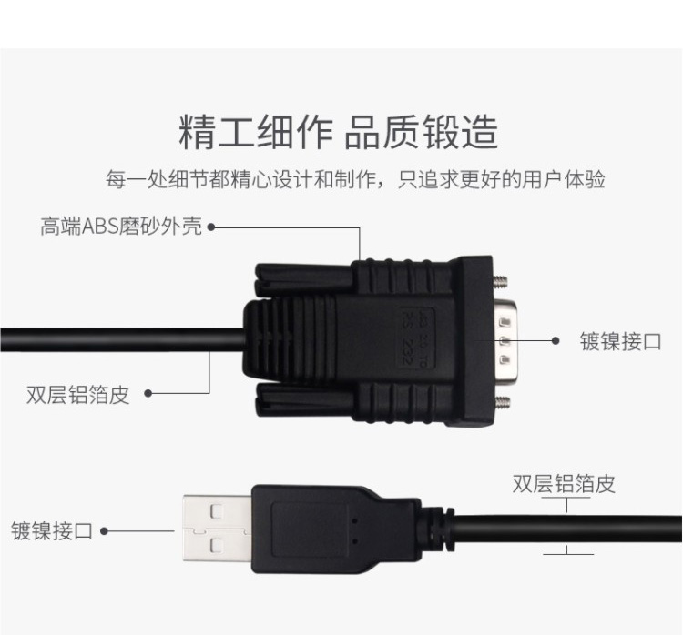 電子秤232數(shù)據(jù)線