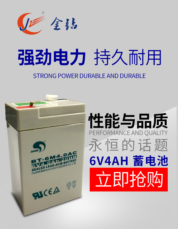 金鉆電子秤電池