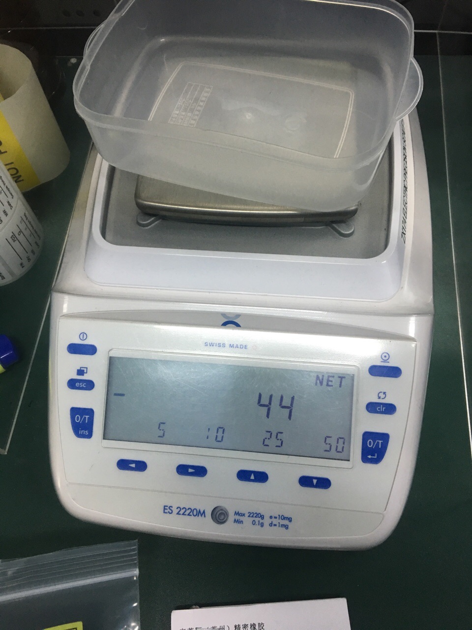 普利賽斯電子天平ES 2220M