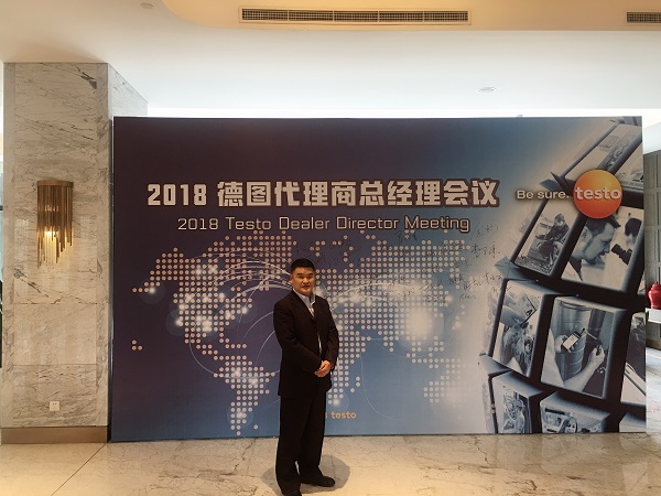蘇州金鉆李奇參加2018德圖代理商總經(jīng)理會議1