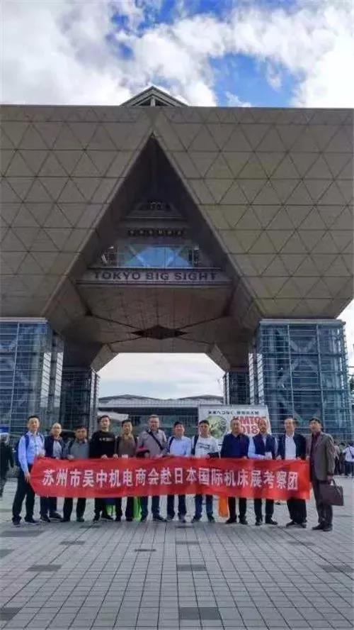 吳中區(qū)工商聯(lián)機(jī)電行業(yè)商會