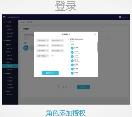 華瑞物聯(lián)智能地磅4