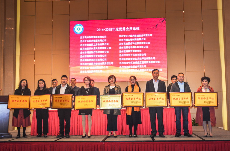 熱烈祝賀蘇州金鉆被評為蘇州市吳中區(qū)醫(yī)藥行業(yè)商會、吳中區(qū)生物醫(yī)藥行業(yè)協(xié)會2014-2018年度優(yōu)秀會員單位