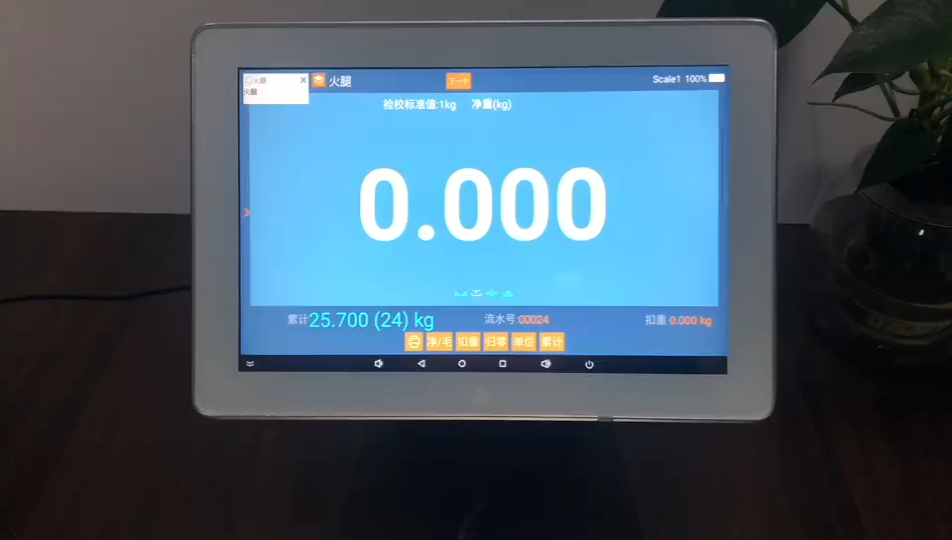 金搏仕語音報(bào)警觸摸屏稱重顯示儀表-語音報(bào)警電子秤-蘇州金鉆